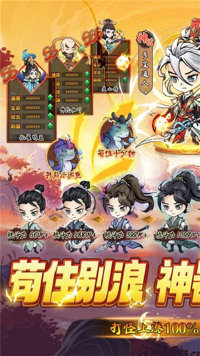 九幽仙域 1.0.0 安卓版 3