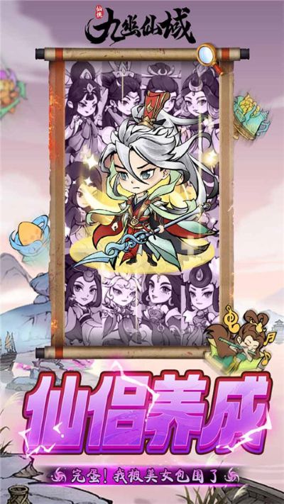 九幽仙域 1.0.0 安卓版 2