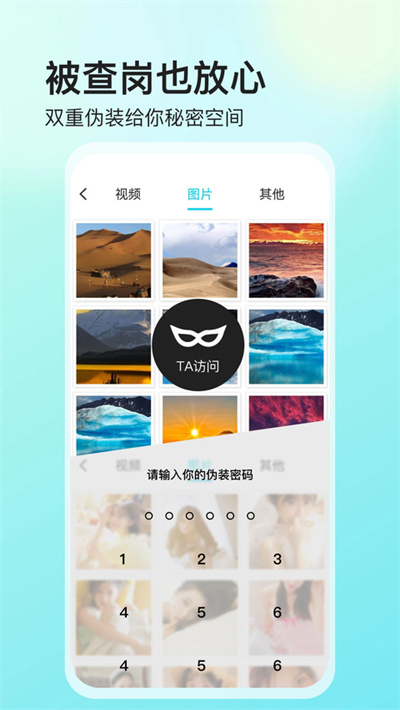 保险箱 5.9.7 安卓版 0