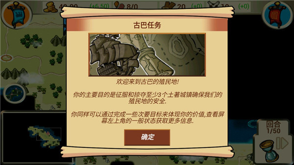 征服殖民地 1.1 安卓版 3