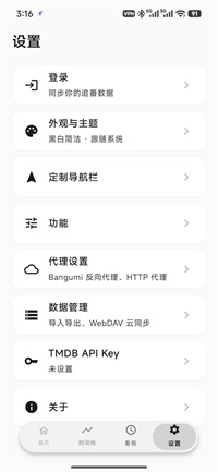 AnimeTrack v0.5.0-beta 安卓版 1
