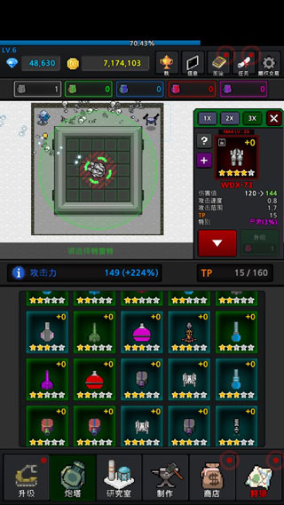 特雷特 7.7.4    安卓版 2