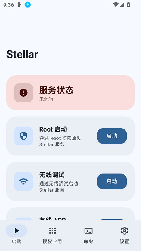 stellar老院长 1.0.13 最新版 1