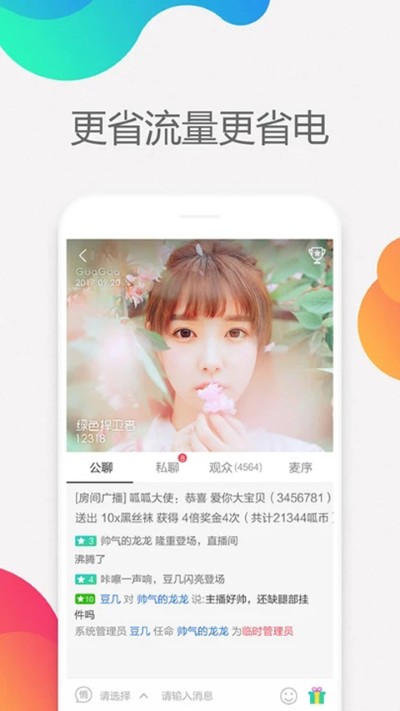 呱呱社区app免费版 2.4.3 安卓版 3