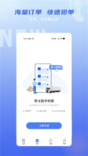 神通智运 3.5.3.1 安卓版 2