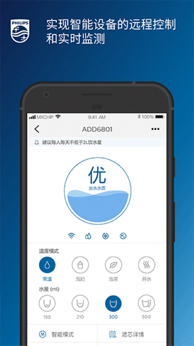 飞利浦水健康 2.2.0 安卓版 2