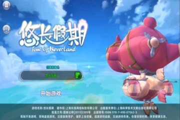 悠长假期手游合集
