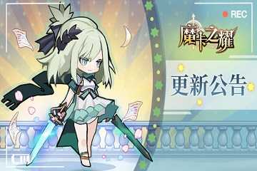 魔卡之耀所有版本