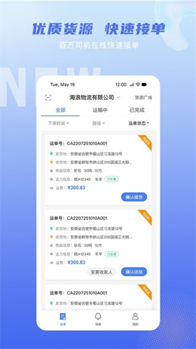 神通智运 3.5.3.1 安卓版 1