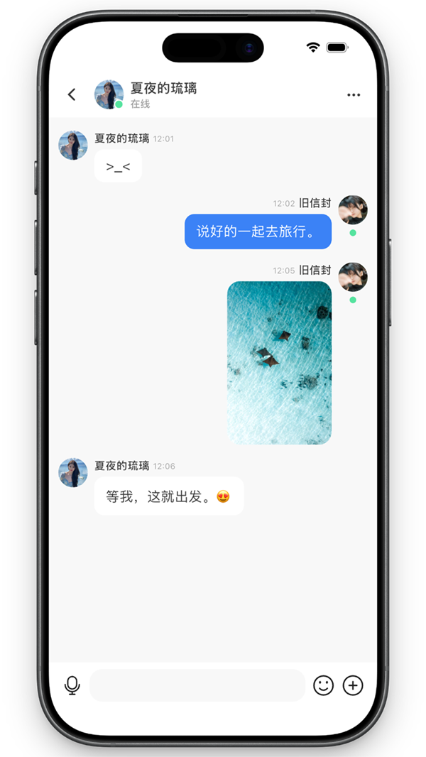 铁恋聊天 1.4.1 安卓版 1