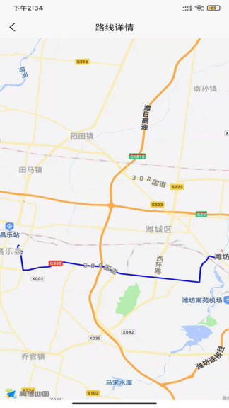 昌乐智慧公交 1.0.0 安卓版 3