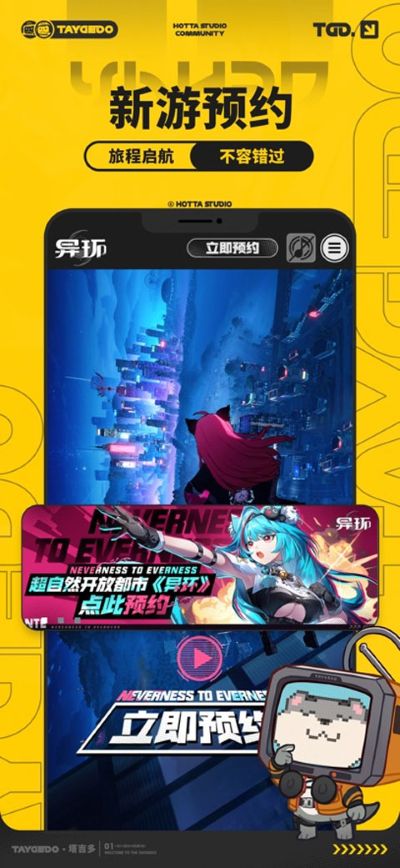 塔吉多异环社区 1.2.5 安卓版 1