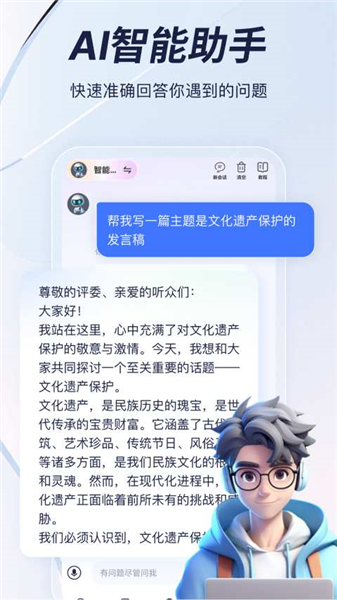 趣创作 10.1.0.0 安卓版 3