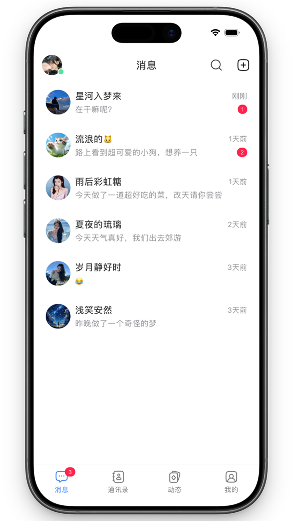 铁恋聊天 1.4.1 安卓版 3