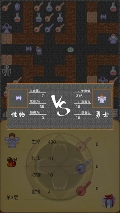 魔塔50 2.0.2 安卓版 3