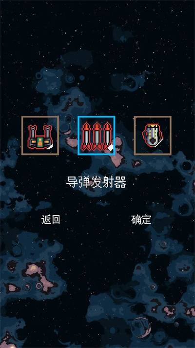 还是太空射击 1.0 安卓版 2