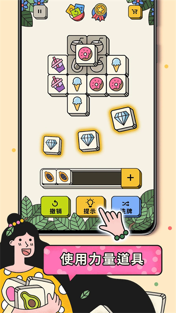 3Tiles 8.3.0.0 最新版 3