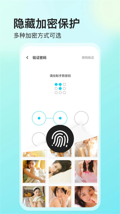 保险箱 5.9.7 安卓版 1