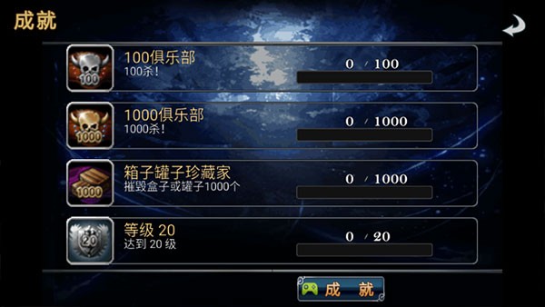 命运之石汉化版 1.2.6 安卓版 3