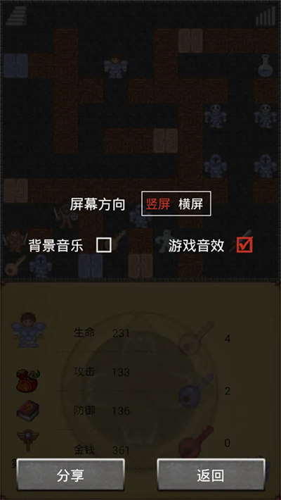 魔塔50 2.0.2 安卓版 1