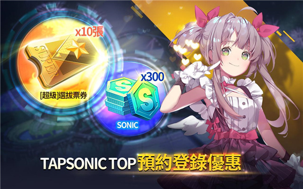 音速出击中文版 1.23.20 安卓版 3
