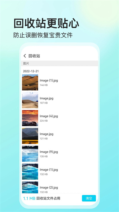 保险箱 5.9.7 安卓版 3
