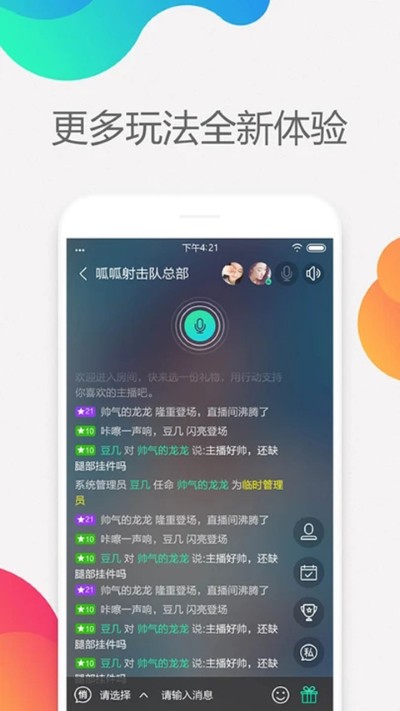 呱呱社区app免费版 2.4.3 安卓版 1
