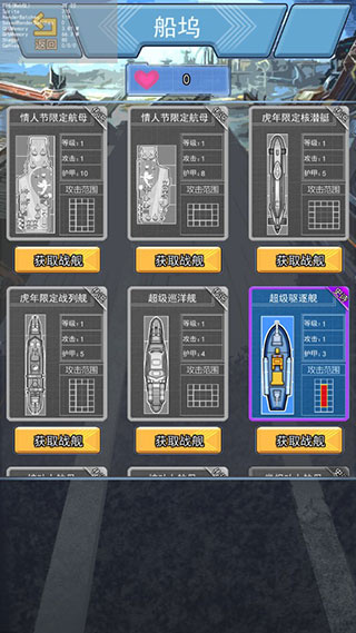 海战大师 1.0.1 安卓版 4