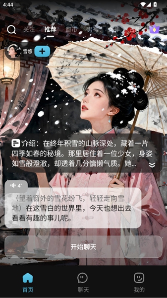 心动次元免费版 1.0.1.16 安卓版 3
