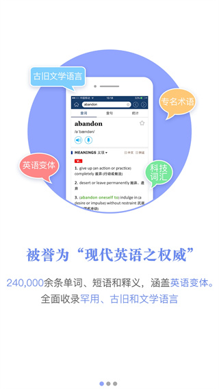 牛津英语词典 3.6.8 安卓版 0
