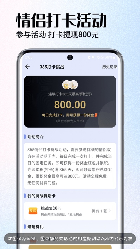 情侣签 6.1.5 安卓版 0