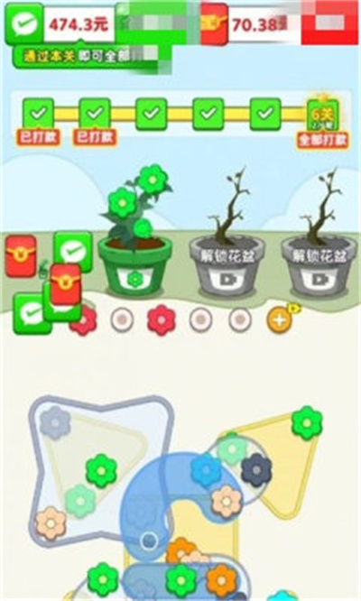花开满园 1.0.0.0 安卓版 1