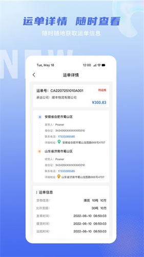 神通智运 3.5.3.1 安卓版 0