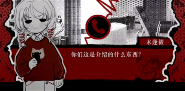 相思红豆婚恋中心 V1.0 安卓版 0