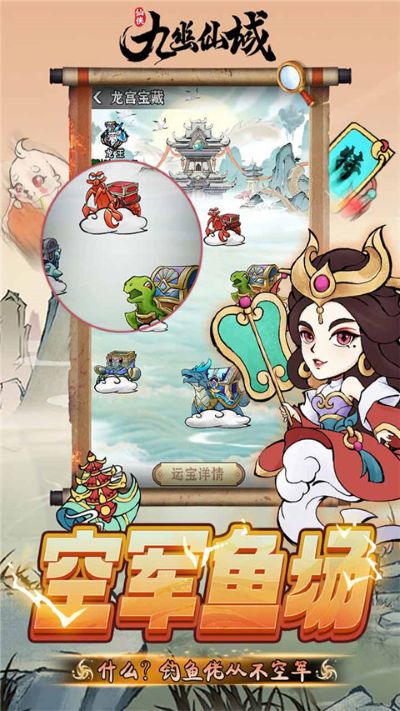 九幽仙域 1.0.0 安卓版 0