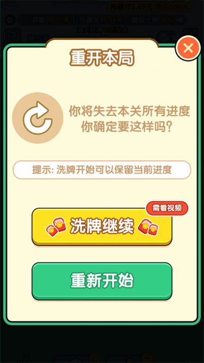 搬个砖砖 1.0.0.0 安卓版 0