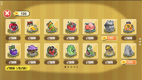 蔬菜水果自走棋 1.0.5 安卓版 3