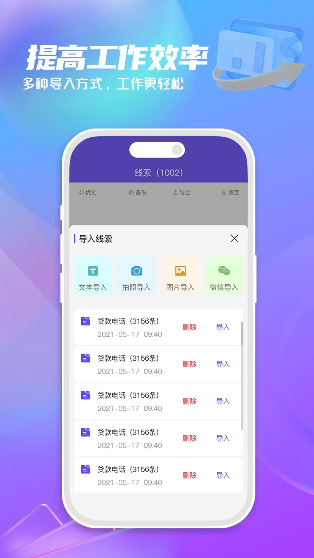 爱拨号 1.0.4 安卓版 2