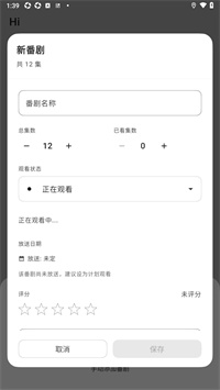 AnimeTrack v0.5.0-beta 安卓版 2