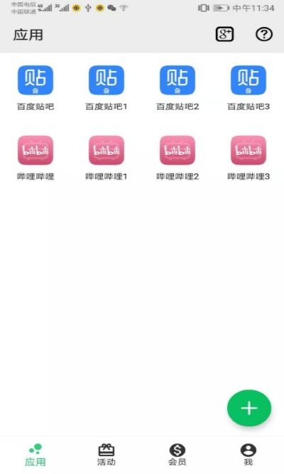 幻影分身定位 5.3.0 安卓版 0