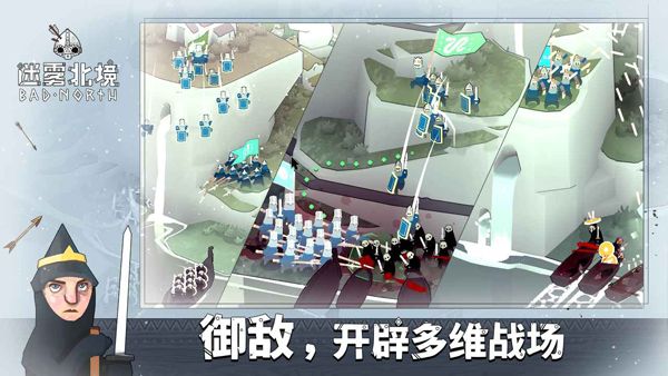绝境北方无限金币版 2.00.22 安卓版 1
