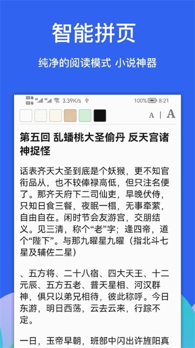 啊呀浏览器 11.0 安卓版 1