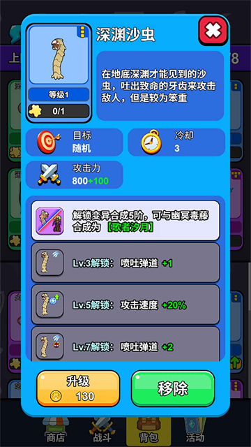 城堡守卫队免广告 1.0.0 安卓版 2