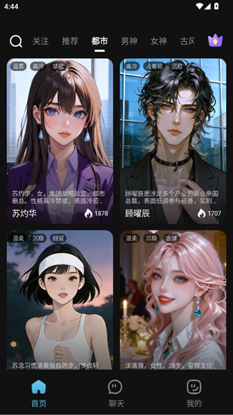 心动次元免费版 1.0.1.16 安卓版 1