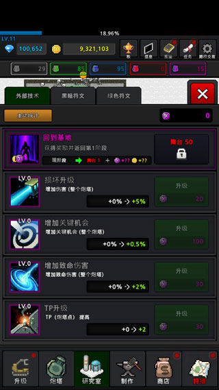 特雷特 7.7.4    安卓版 0