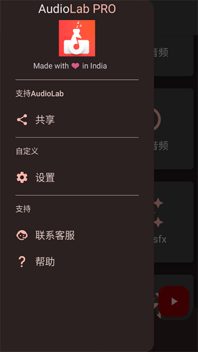 Audiolab中文版 1.3.24 安卓版 1