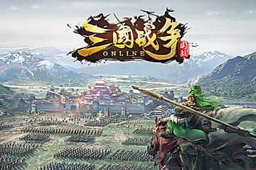 三国战争手游大全