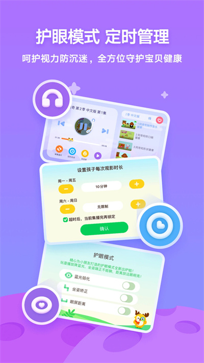 儿童动画片 16.8.0 安卓版 3