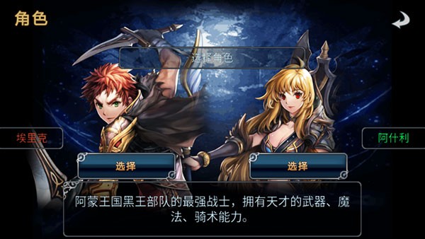 命运之石汉化版 1.2.6 安卓版 2