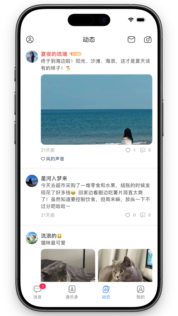 铁恋聊天 1.4.1 安卓版 0